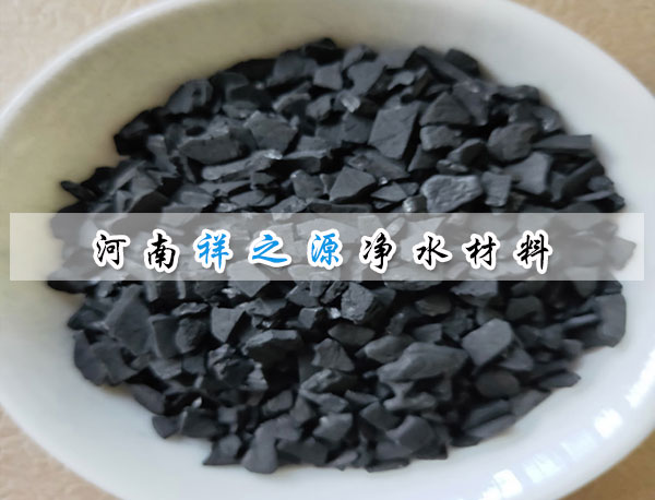 生活污水處理椰殼活性炭廠家 生活污水處理椰殼活性炭廠家